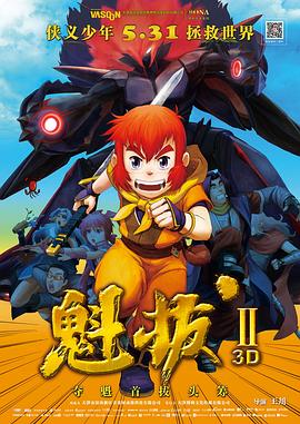 《姐的朋友》海报